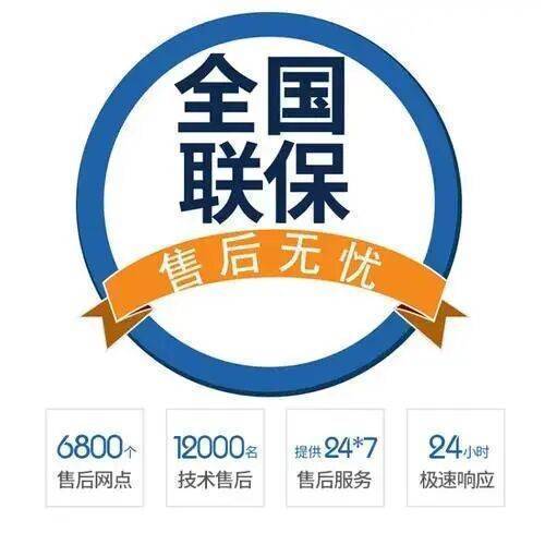 汕头瑰都啦咪壁挂炉服务中心